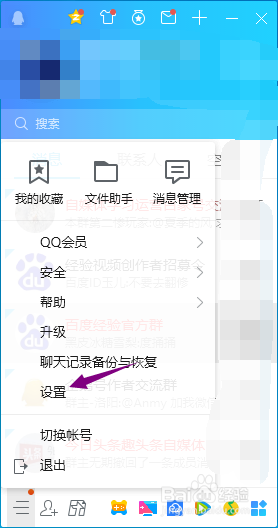 qq怎么设置自动回复