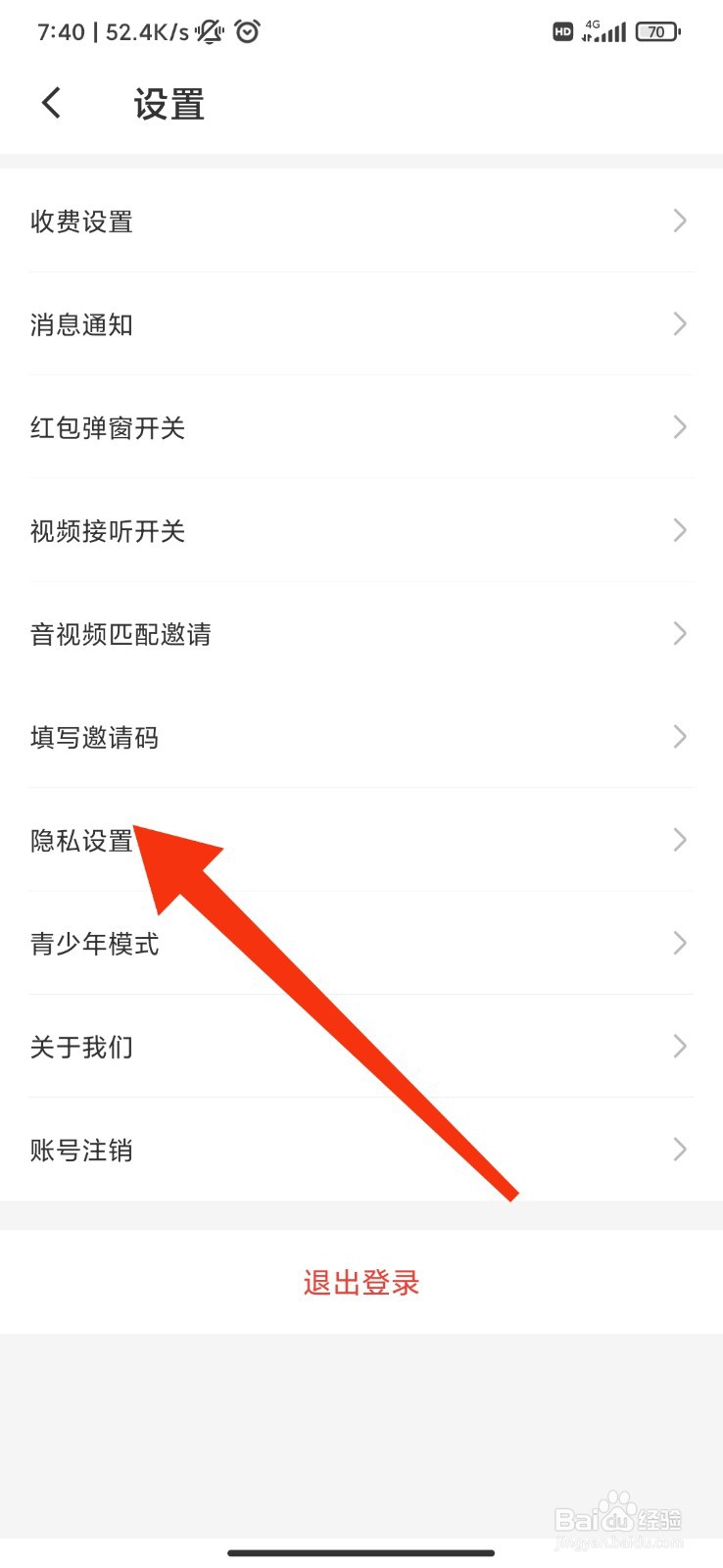 花缘怎么开启个性化推荐