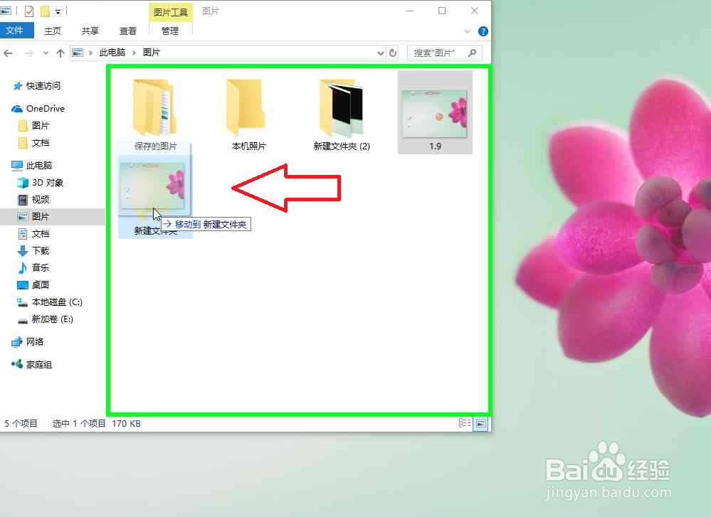 电脑怎样整理文件资源管理器文件夹