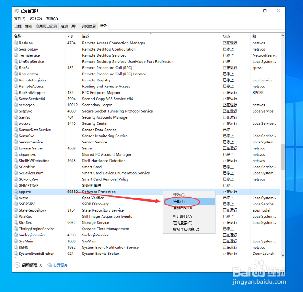 在Windows 10中激活office 2013的方法