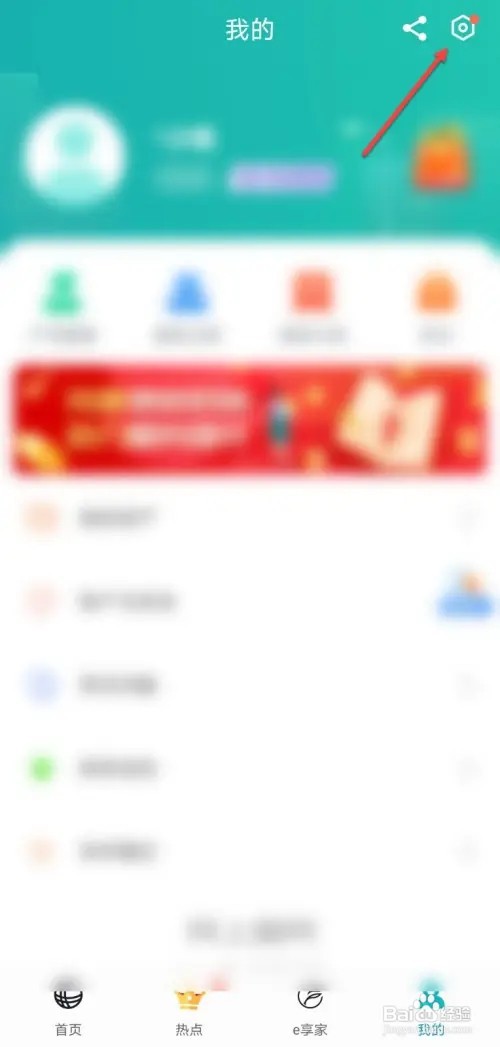 网上国网如何使用面部识别登录