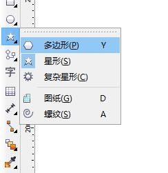 CorelDRAW如何快速画出一个六角星？