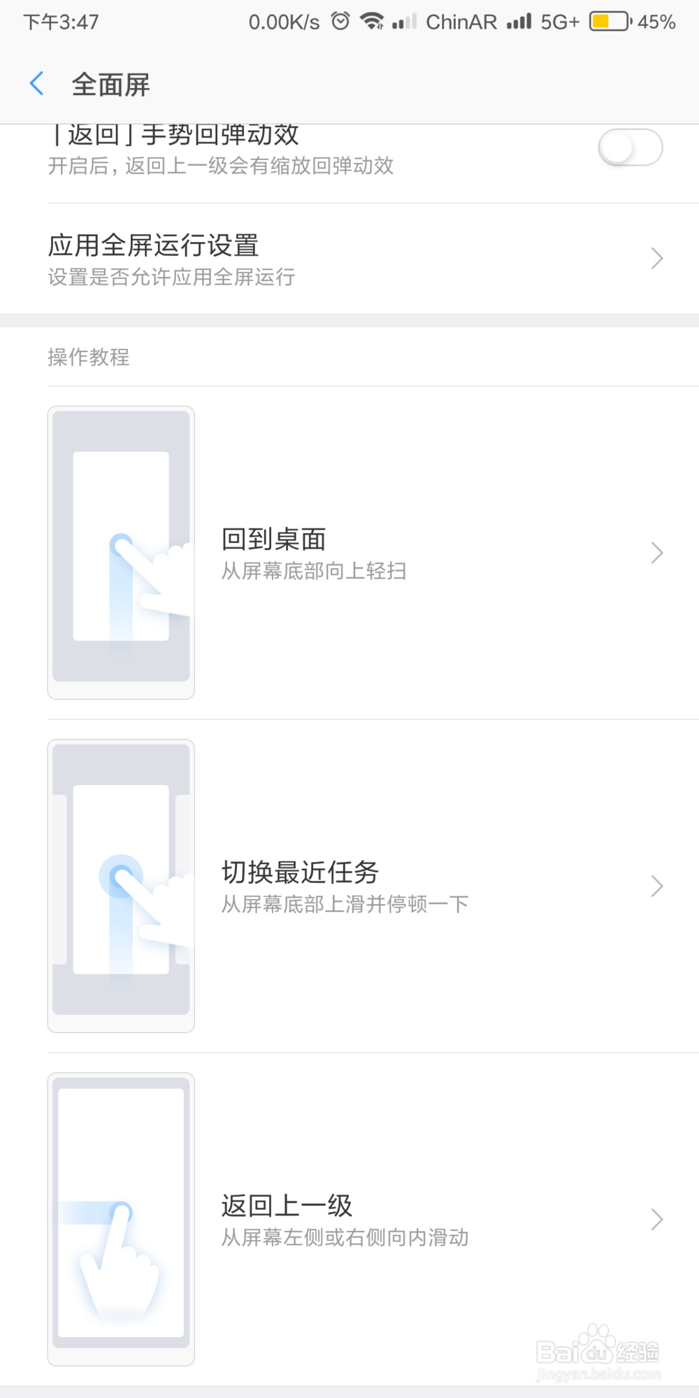 小米手机全面屏手势怎么用