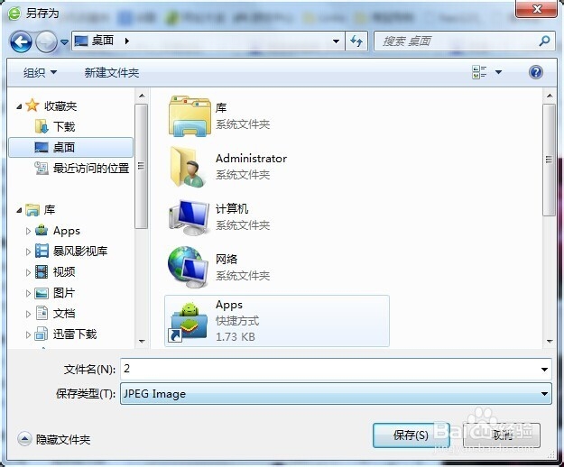 如何把自己喜欢的图片作为自己电脑桌面