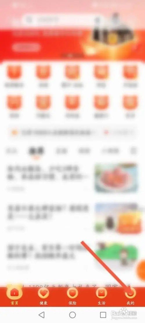平安金管家想要添加汽车信息如何操作