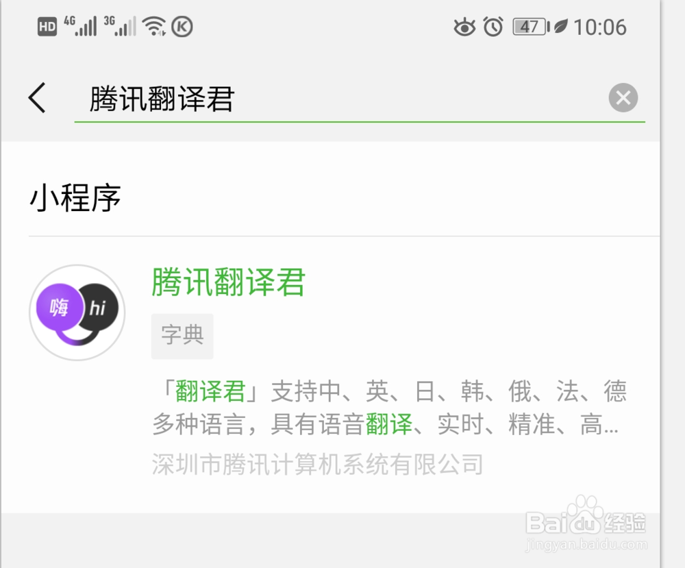 微信如何翻译多国语言