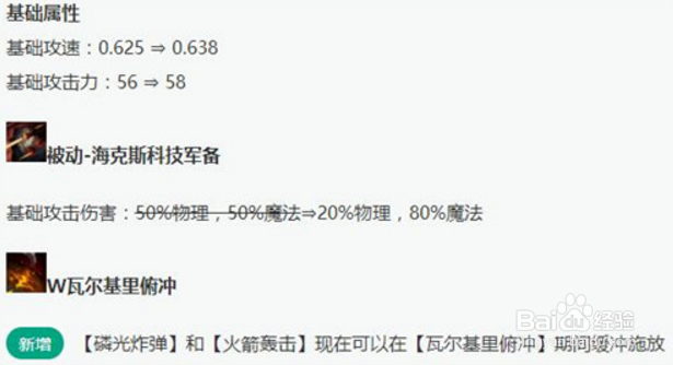 LOL7.12英雄改动最大的10个英雄