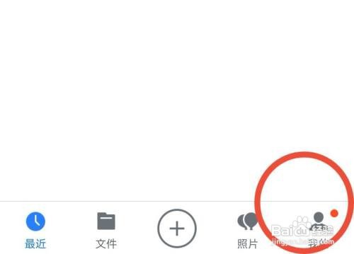 腾讯微云如何禁止WiFi下自动下载新版本