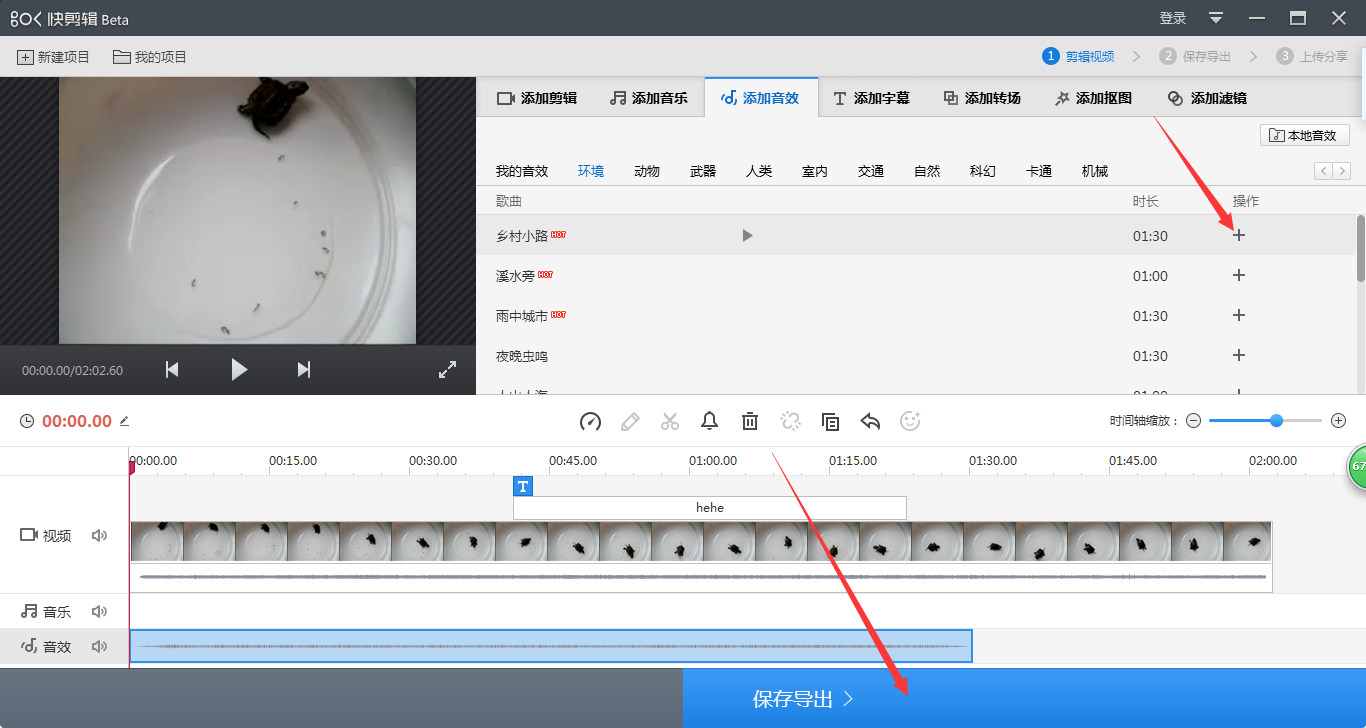 怎样制作视频 想做一个简单的小视频 中间 带字带音乐