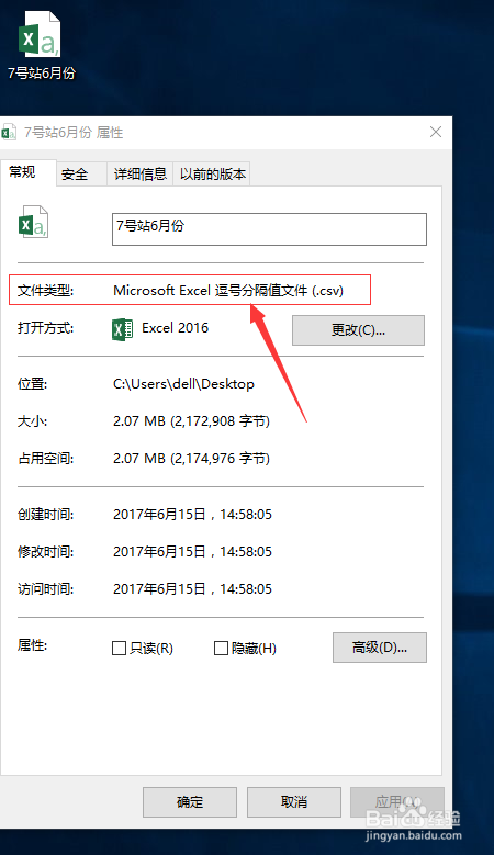 csv文件怎么转换为Excel文件