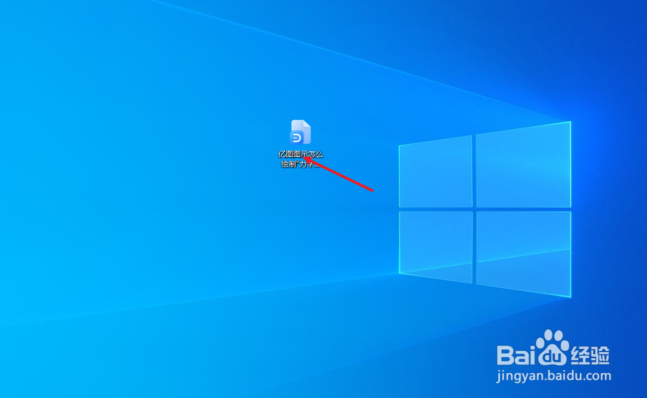 亿图图示怎么绘制“力学实验图形”