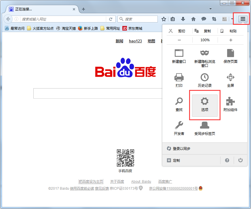火狐浏览器怎么在新窗口打开网页