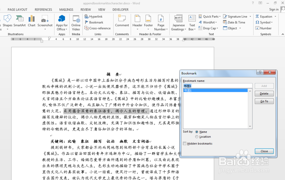 Java 给Word中的指定字符串添加书签