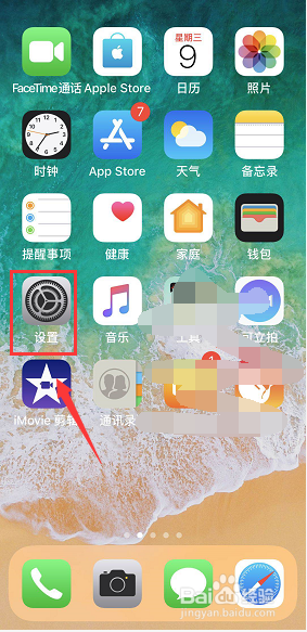 苹果xA1901恢复到出厂设置