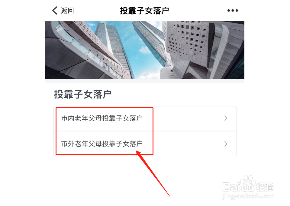 户口投靠子女要怎么操作