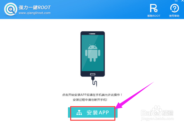 安卓手机如何root呢