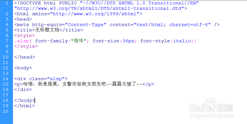 HTML网页制作：[17]CSS常用样式字体及颜色属性