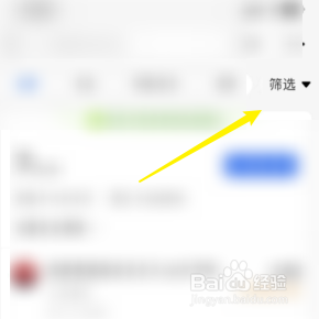 进入支付宝的个人酒店旅游账单页面