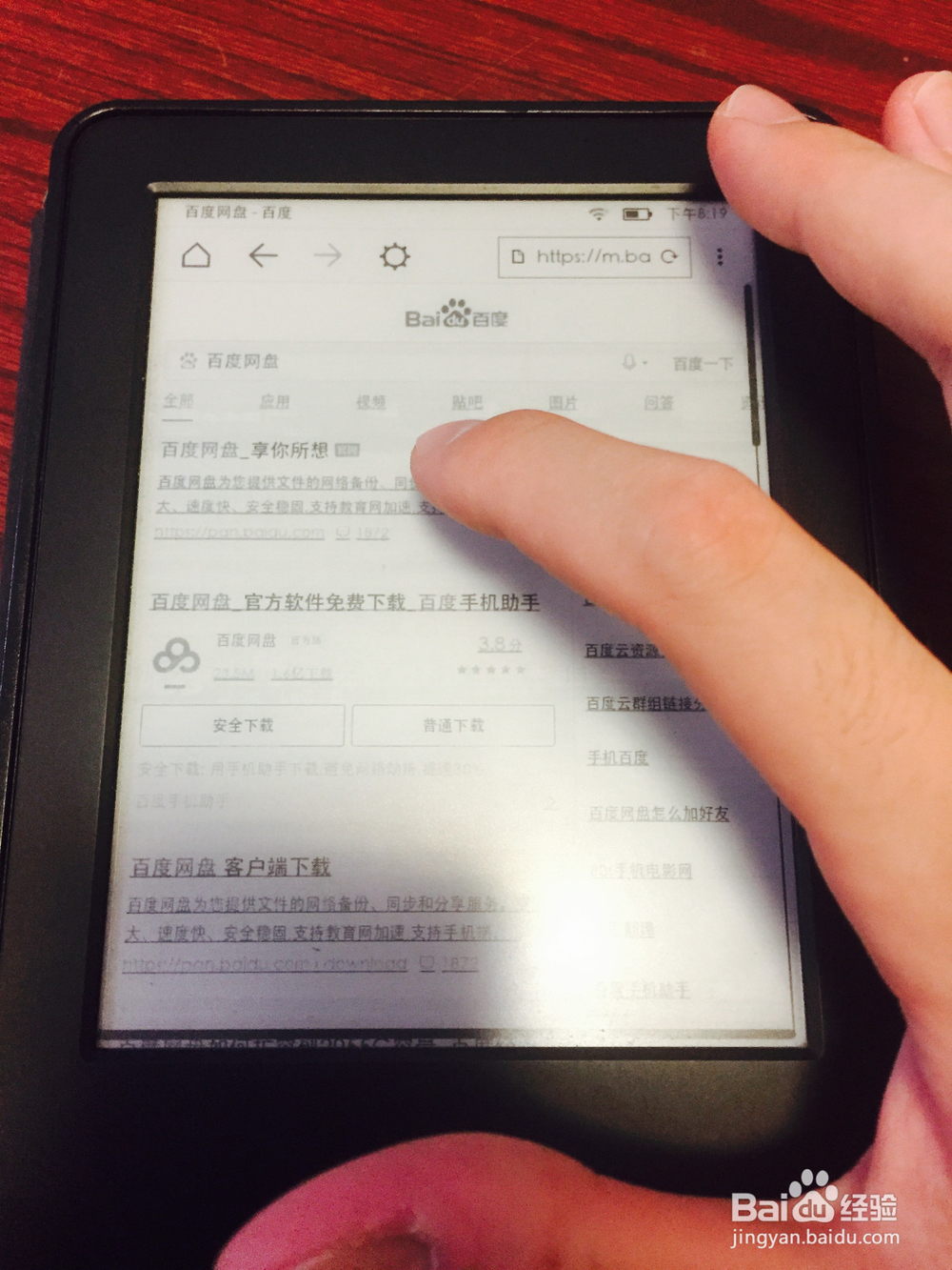 kindle七代(499元)如何用百度云上传