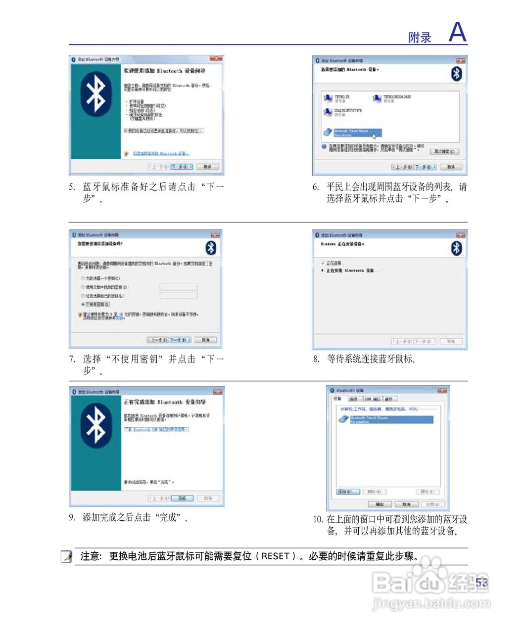 海尔T36笔记本电脑使用说明书:[6]