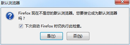 firefox火狐浏览器的下载、安装和启动设置全解