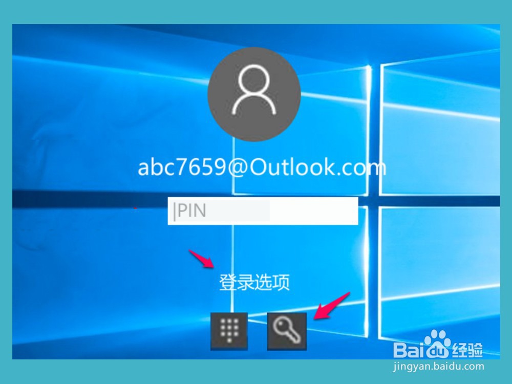Win10登录时显示:您的设备已脱机,请使用...