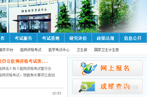 长沙市临床营养师如何报名