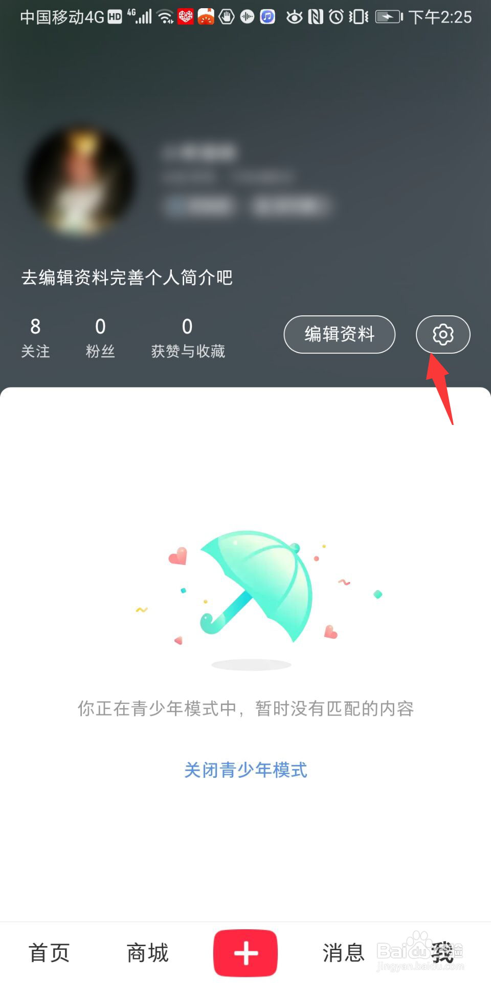 小红书怎么隐藏笔记