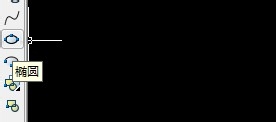 Autocad如何画椭圆