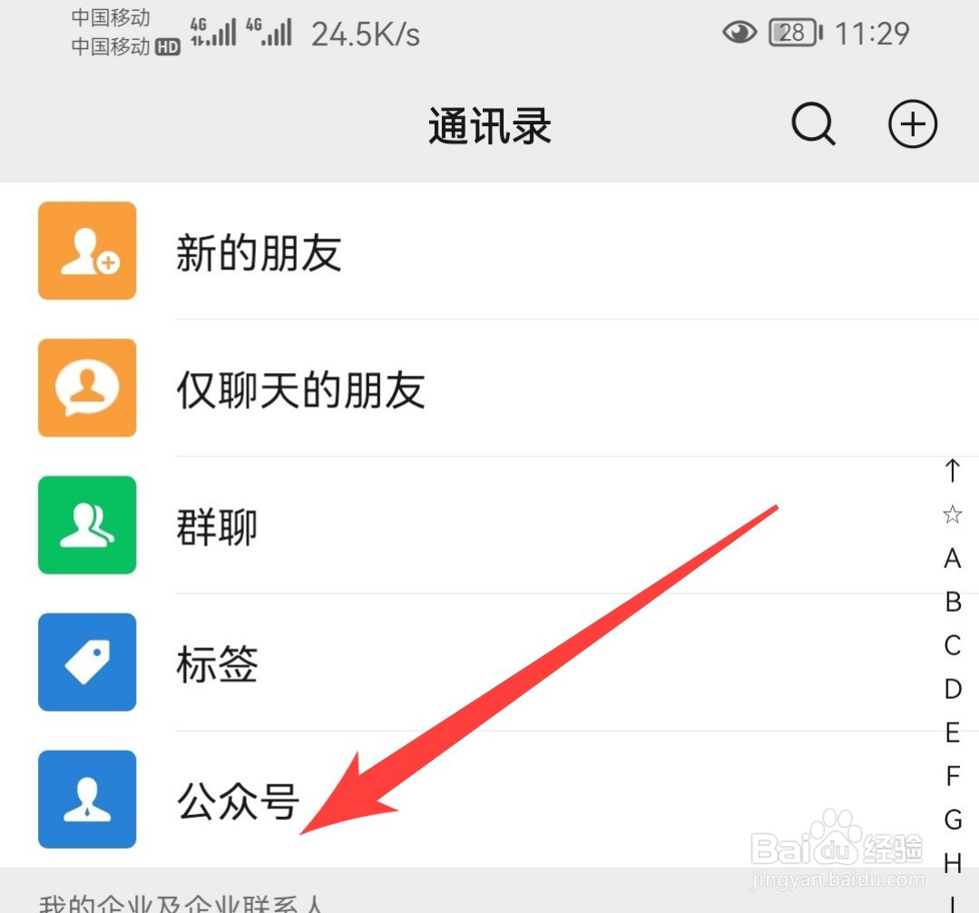 如何查询广州哪里有免费的核酸检测点
