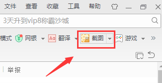 电脑截图快捷键怎么用在哪里?