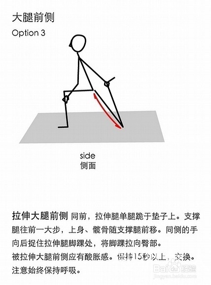 运动后的拉伸动作
