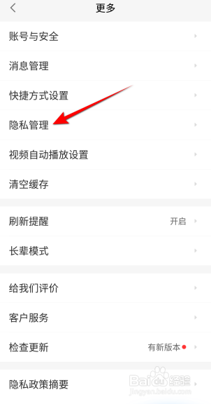 58同城APP里面怎么查看隐私政策