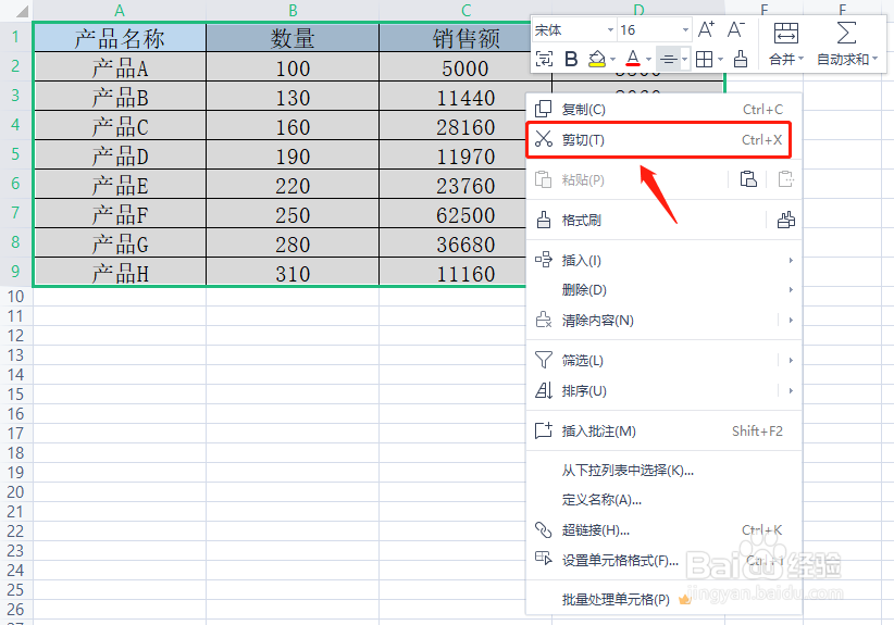Excel剪切的5种方法