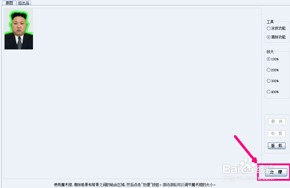 怎样改变证件照的颜色