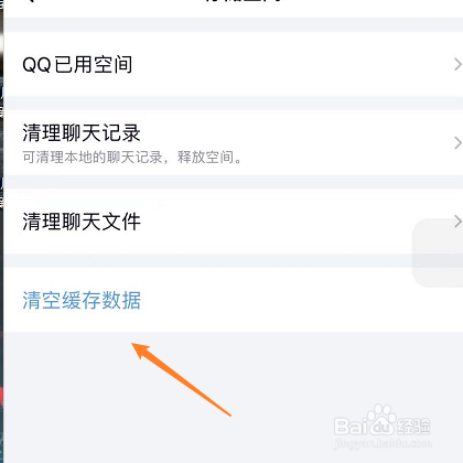 qq占了40个g的内存怎么办