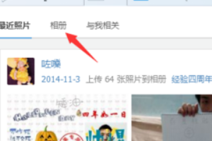 怎么把qq群空间相册照片移到另一个相册里