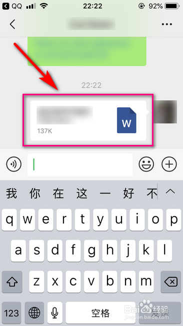 如何把QQ群的文件转发到微信