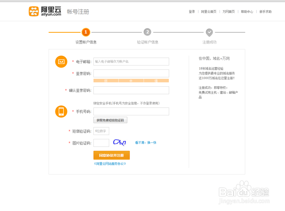 如何快速的建立一个个人网站博客