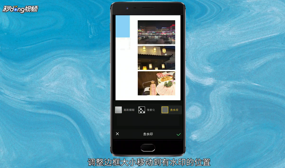 怎么去掉照片上的水印