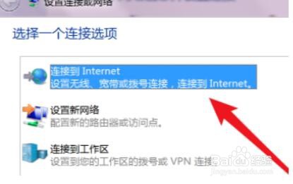 有线宽带怎么连接