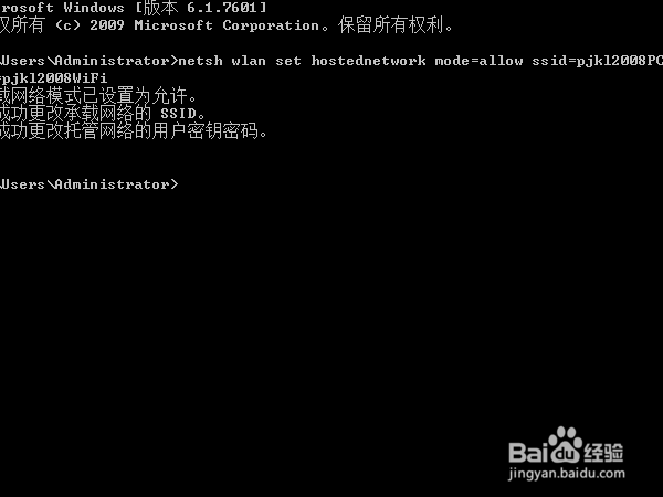 怎样让台式电脑变WiFi热点,手机笔记本共享上网