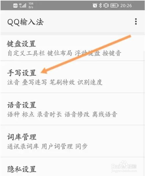 QQ输入法手写注音功能怎么开启