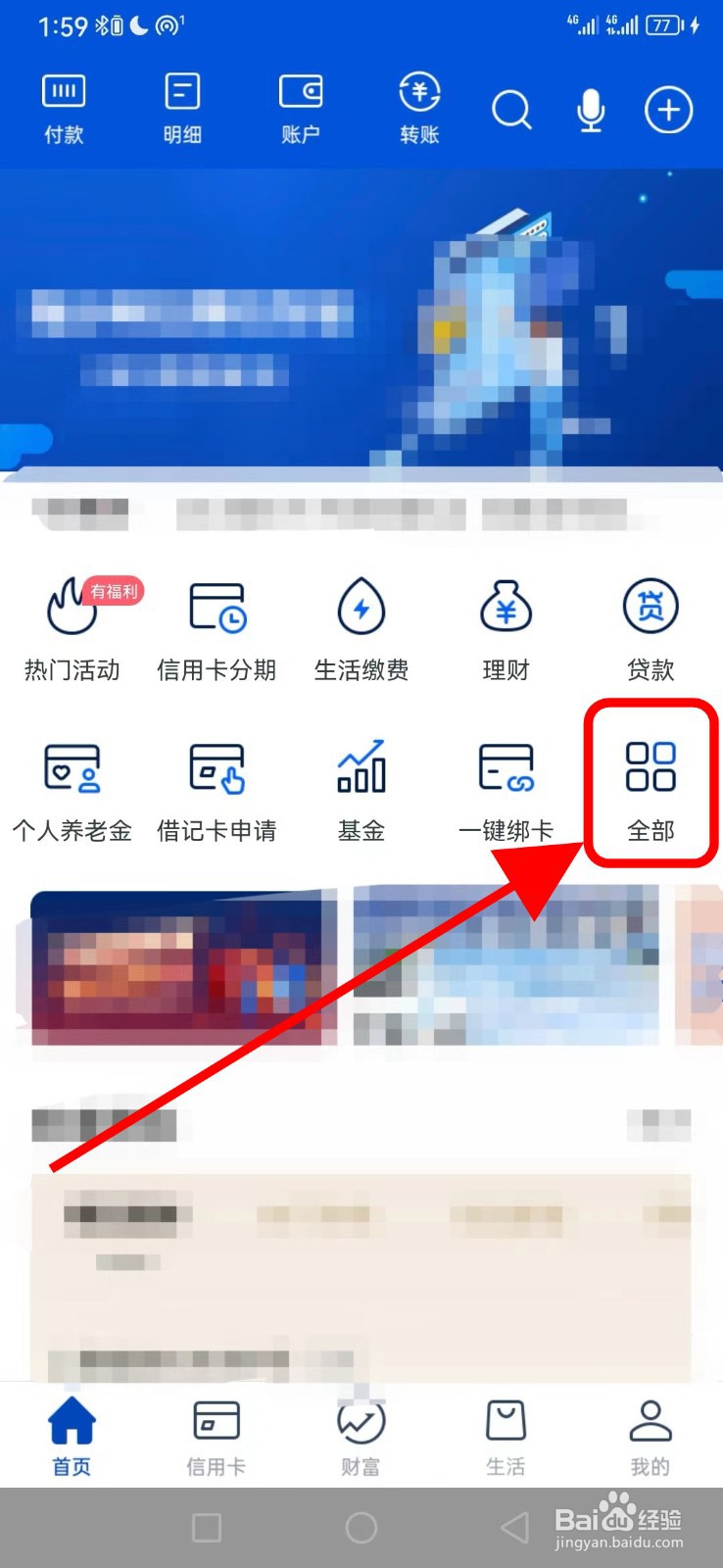 上海银行如何查看购汇结汇