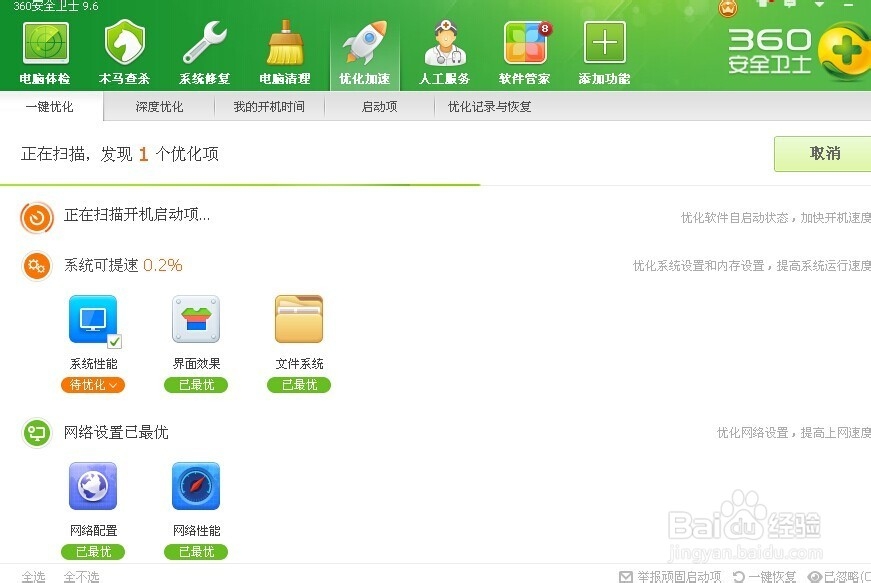 怎样加快电脑运行速度