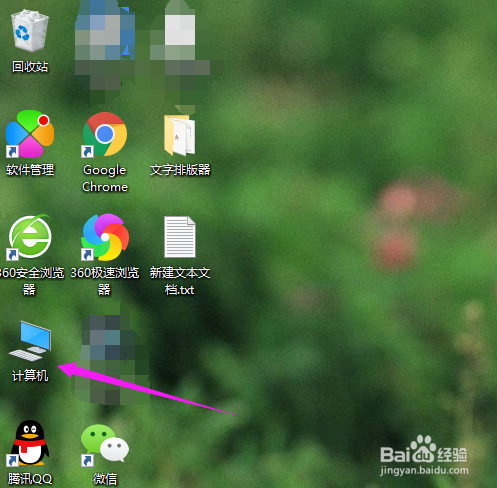 Windows10我的电脑/计算机图标不见了,在哪里找