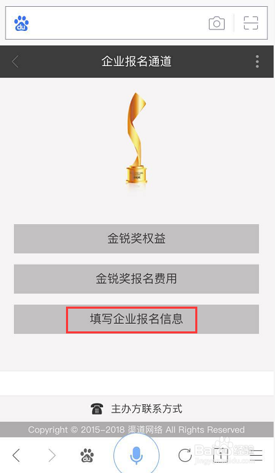 2016年金锐奖报名流程