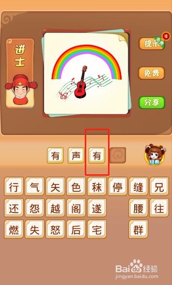 电脑版疯狂猜成语第446关答案是什么？