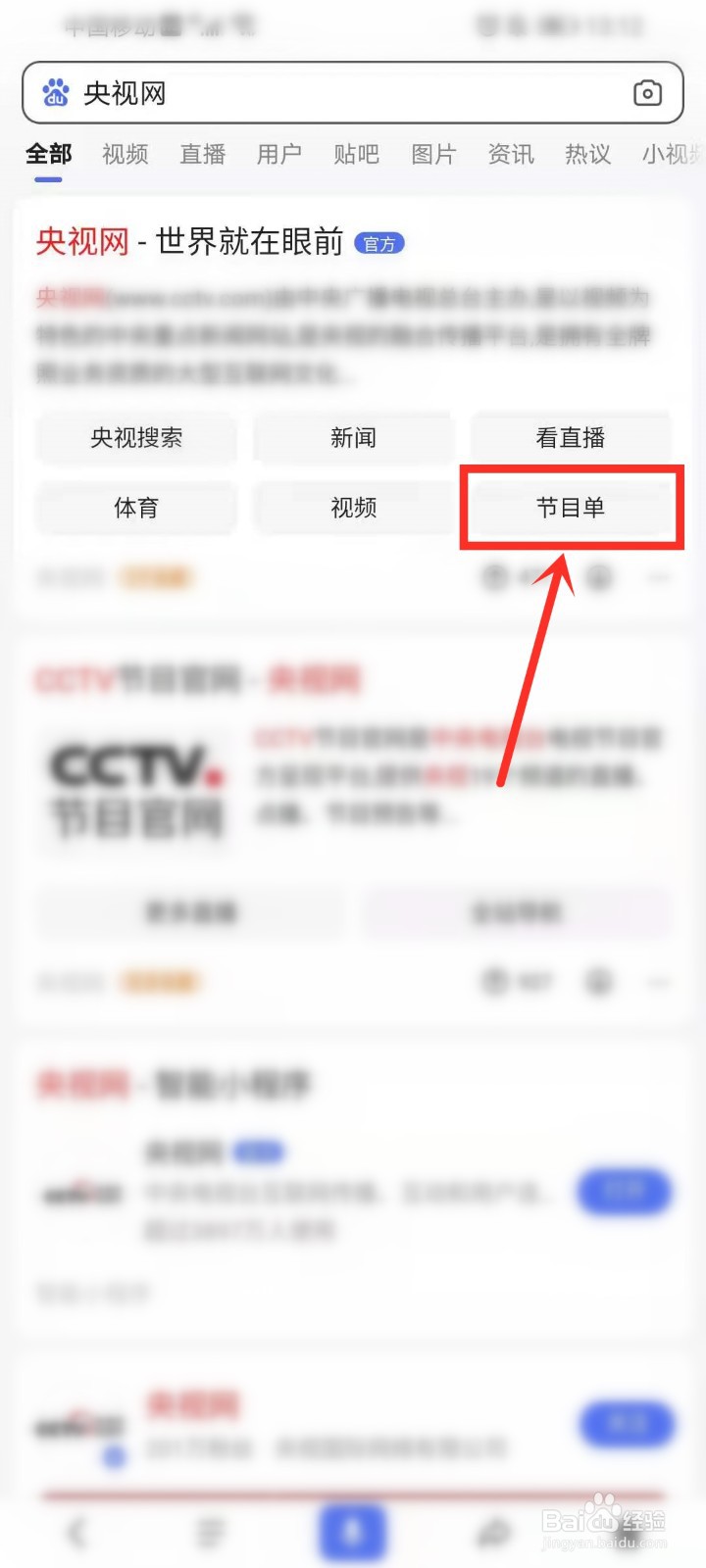 2021央视六一晚会直播在哪里看
