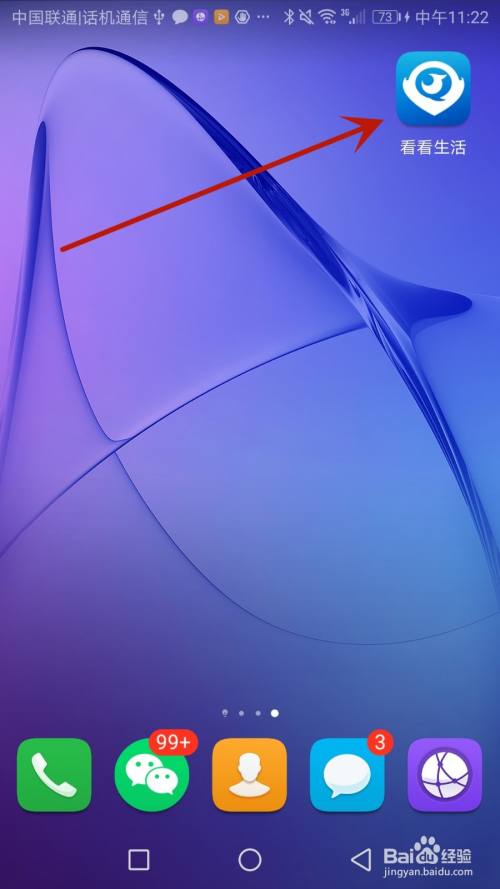 怎么修改看看生活账号昵称